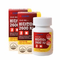 비타민D 비타민디 영양제 지용성비타민 햇빛비타민D 하루비타민 활성비타민 선샤인 비타민D 보충제 비타민D3 고함량 권장량 섭취 제품 추천 뼈건강도움