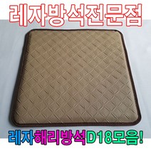 일음쇼핑^^*m레자해리방석D18모음석식당방석업소방석 업소용 가정용 모던 학생 단체쟈 단체용 방수 레쟈 식당용일medi^*^, ab*^*선택있슴E4643