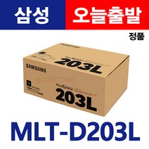 삼성전자 정품토너 MLT-D203L SL-M3310ND M3320ND M3370FD SL-M3870FW M4020ND M4021ND 레이저프린터 복합기 검정 대용량 굿세븐토너, 1.정품MLT-D203L 맞교환(다쓴통반납), 1개