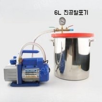 진공 탈포기 기포제거 스텐용기 6L 에폭시, 12L, 1개