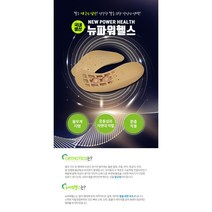 족저근막 평발 교정구를 위한 발아치 보조깔창