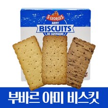 부바르 아미비스킷 프랑스전투식량 RCIR 프랑스비스킷 보존식품 (유통기한 2025년5월)