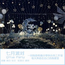 생일파티 용품 홈파티 풍선장식 상하이 방문배치 풍선호텔 프러포즈 고백 로맨틱한 생일 잔치 약혼실-103291, 옵션01
