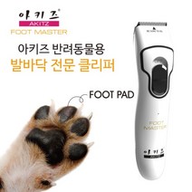 [풋마스터] 미니바리깡 부분미용바리깡 (AC-03), 상세페이지 참조