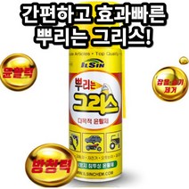 뿌리는구리스 다목적 윤활제 스프레이 부식방지 물구리스, 일신다목적윤활제420ml
