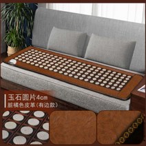 게르마늄 옥매트 1인용 쇼파 침대 옥장판 발열매트, C 50x150cm