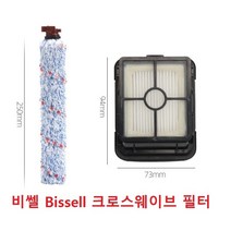 비쎌 Bissell 크로스웨이브 17131 Cross Wave 17131 아쿠아청소기 필터 호환품, 사각해파필터