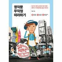 이노플리아 영작문 무작정따라하기, One color | One Size@1