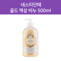 네스티단테 60주년 액상비누 골드 500ml 1+1, 2개
