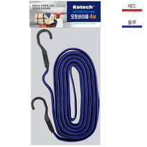 코텍 오토바이줄 (4M K-4362) 로프 짐끈 고정 짐받이, 상세페이지 참조