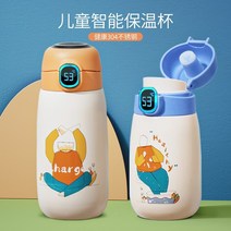 가치 키즈 단열 컵 여성 아기 분유 물 소년 초등학생 학교용 특수 주전자, [16] 좋아하는 컵 브러쉬스마트 온도 표시옐로우 42