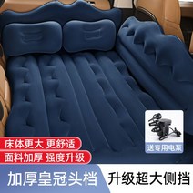 차량용 간이 침대 에어매트 매트리스 자동차 차박, 블루