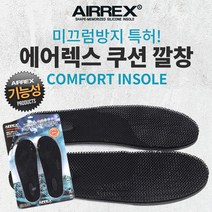 [XEEON] [지온골프] 에어렉스 기능성 스포츠 골프화 쿠션깔창, 선택:240