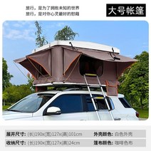 레이루프탑텐트 카니발 쏘렌토 하드 접이식 차량용 차위에텐트 전자동 suv, 라지 화이트 커버 + 커피색 천 레귤러 홑겹 무면