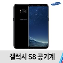 S8 중고 공기계 중고폰 통신사공용 64GB, S급, 블루
