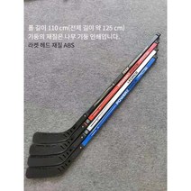 하키스틱 클럽 성인용 장비 훈련 훈련용, 빨간색 오른손 스틱