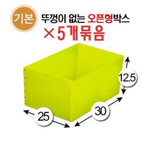 대성포장 이사박스 1호박스~7호박스(고급형)(일반형) 기본(오픈형)박스 정리함(소 중 대) -5개묶음판매, 5개, 기본(뚜껑없음) 노랑
