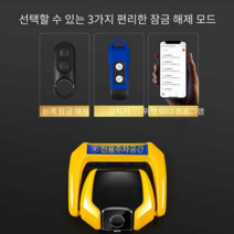 주차금지대 파킹 가드 주정차금지 무선 조정 원격, 지능형 자동 센서 버전 리튬 배터리