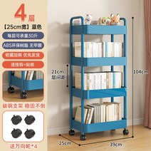 바퀴달린 북카트 이동식책장 정리 간이 도서관 독서실 수납 책꽂이 낮은 거실 책선반, 4단 블루 25cm
