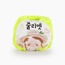 [쎄비] 필립섬유 줄리엣 (인형실/30g/79색), 80.네온배추벌레