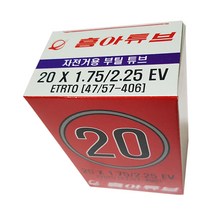 흥아던롭튜브 20x2.125 /자전거튜브 20인치 던롭밸브