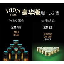 당구 큐대 초크 Tawum 초콜릿 파우더 Taom 라운드 파인 큐 건 와이핑로드 액세서리, [02] 블루 버전 2.0 싱글 그레인[블랙 8구 또는