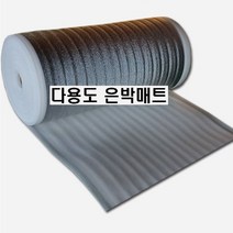 국내산 은박매트 10*4MM*1M 다용도매트 캠핑 매트 은박시트 단열재 두꺼운 은박 돗자리 방수포 매트 발포매트
