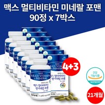 40대 50대 60대 남자 남성 아빠 부모님 노인 실버 종합 멀티 비타민 필수 영양제 복합 미네랄 직장 상사 선물 회식 스트레스, 7박스