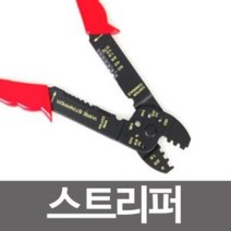 별도표기_r 압착 스트리퍼 전선 뺀치 펜치 하 전선 케이블 피복 제거 배선 볼트 절단 공구 커넥터압착, 단품