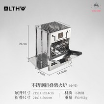 화목난로연통 휴대용 캠핑용 화로 야외 난로, 장작 화로(스몰)