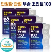 안정환 광고 에이치엘 사이언스 관절연골 엔 우슬 조인트 100 800mg 식 약 처 청 인증 우슬등 복합물 무릎 손 발 목 허리 어깨 관절 연골 건강 도움 면역 비타민 함유 추천, 30정, 1. 30정 x 6박스(6개월분