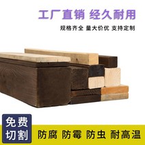 제재목 각목재단 나무제단 월넛제재목 부식 방지 나무 판자 스트립 탄화 단단한 바닥 야외 정원 안뜰 설치 파티션 용골 천장, [26] 탄화 목재 두께 3.5cm x 폭 8.5cm