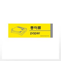 [아트사인] 프레이트 1528 190x60x2T포멕스사인종이류paper, 없음