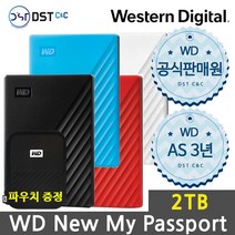WD 마이패스포트 Gen3 2테라 외장하드, 화이트