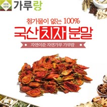 [파머스몰] 치자분말200g 국산.약재.약초.한약제 첨과물이 없는 100프로 치자 맛과 향이 살아있는 치자가루
