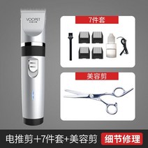 튼튼한 반려동물 애견 바리깡 고양이 강아지 펫케어 발바닥 미용기 진공 이발기 발털 미니, 고급 세트