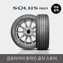 [금호타이어 공식] 솔루스 TA21 16560R15 무료장착, 단품