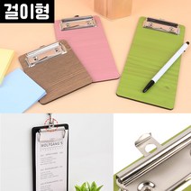 나무클립보드 메뉴판 카페 호프집 빌지판 결제판 고리형, 160/연두