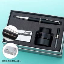 [무료각인] 라미 스튜디오 만년필 블랙 병잉크 기프트 세트 F