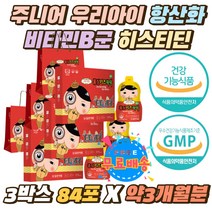 주니어 우리아이 항산화 비타민B군 히스티딘 홍삼근 어린이 키즈 6년근 홍삼 진세노사이드3mg 파우치 포장 홍미삼 프락토올리고당 비타민C 맛있는 메론맛 홍삼 식약처인증 유아
