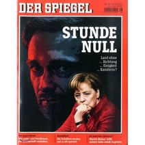 Der Spiegel (주간) : 2017년 11월 23일