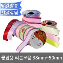 오에이존 꽃집 리본 모음 꽃집용 프린터전용 38~50mm, B-03(50mm/동양란)