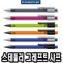 스테들러샤프 바시 49 77 형광펜 그레프트 필통 7라 스태들러 연필 화방촌 비시 미쯔 _ 22092786EA, 쿠팡 3번샵 777 05-3