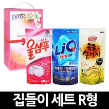 집들이 세트 R형 x 15개 / 집들이선물 명절 기념품 홍보 판촉