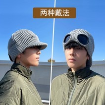 겨울 모자고글 털 니트 비니