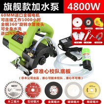 고출력 전동 플런지쏘 공예 원형톱 재단 절단기 목공 공구 집지기 장비 휴대용 커터, 4인치 4800W 플러스 7톱날 펌프