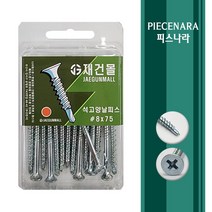 [ 피스나라 ] 석고양날피스 소포장 소량피스 백색 _ 양날피스 백색 석고보드 접시나사 목재 목공 방부목 소량 판매 소량 포장 나팔머리, 1통, #6x32
