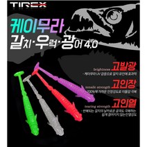 티렉스 케이무라 갈치웜 2.5 3.0, 2.5인치-오렌지