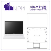 [바보사랑] LG 그램 2020 17인치 외부보호필름 카본 각2매 (상하판+팜레스트+터치패, 상세 설명 참조, 상세 설명 참조, 상세 설명 참조