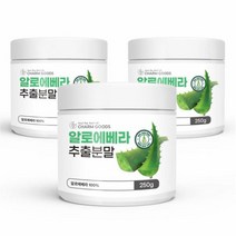 참굿즈 먹는 알로에베라가루 알로에베라 추출물 무수바바로인